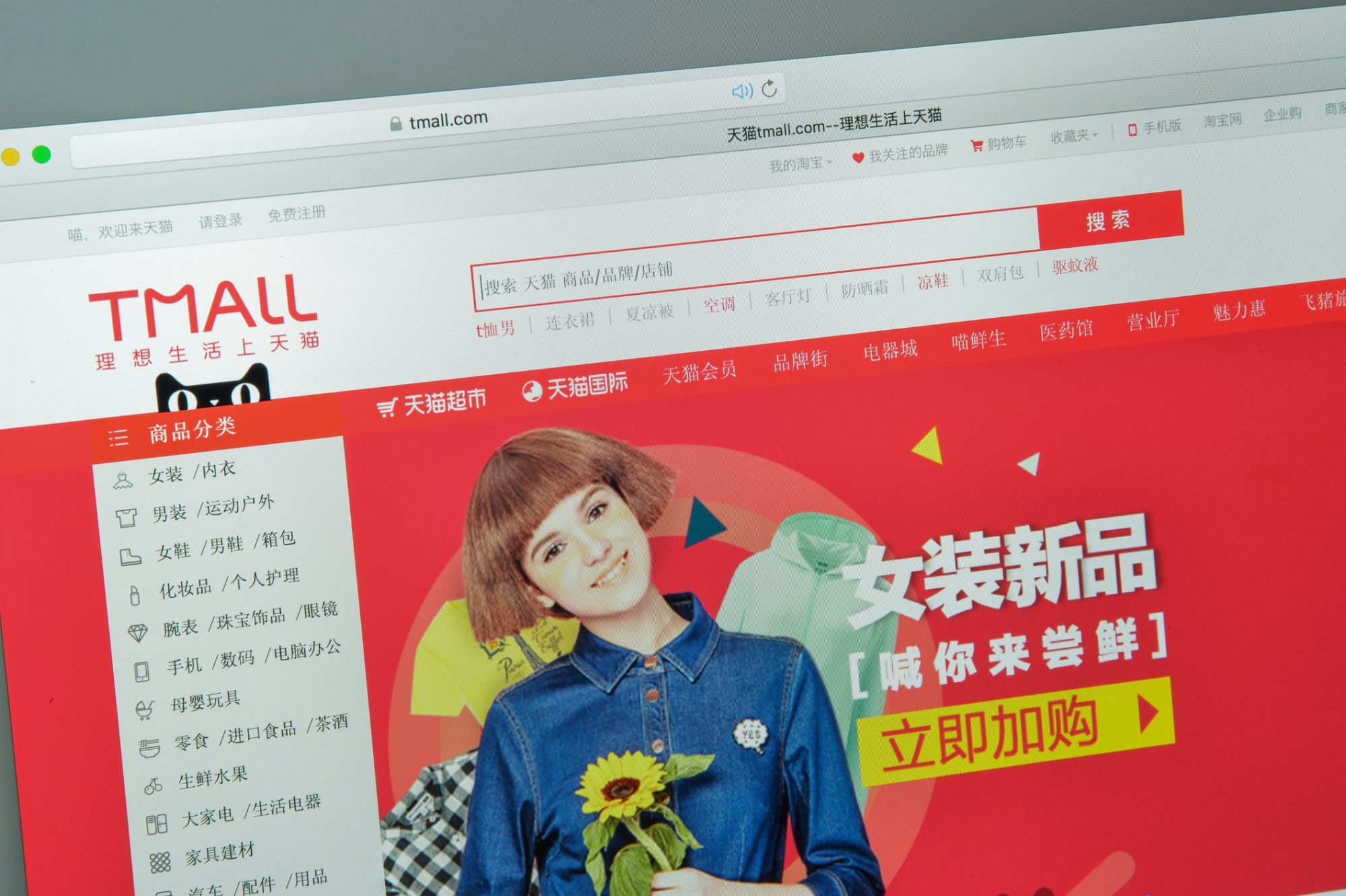 Taobao, Tmall